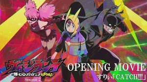 Моя геройская академия: Вне закона/Vigilante: Boku no Hero Academia Illegals (Opening 2)