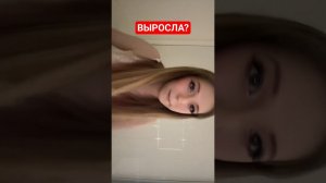 Выросла...#миланафилимонова #миланатут #милана