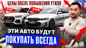 ТОП ПРЕМИУМ АВТО ОТ 160 сил по ДОСТУПНЫМ ЦЕНАМ ИЗ КИТАЯ