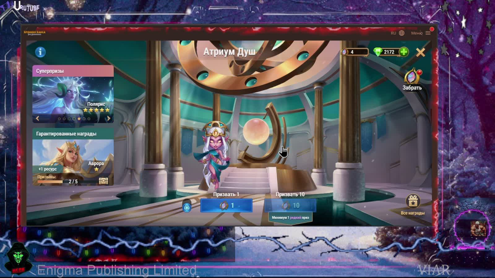 Хроники Хаоса Эра Доминиона обзор 1 сезон 1 часть (Прокач шмота и не только) - Новый Год смотреть онлайн