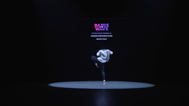 Modern SoloDuet 14+ 6. София Ксенофонтова-Белая стена