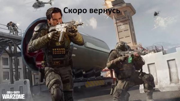 CoD Warzone. КБ