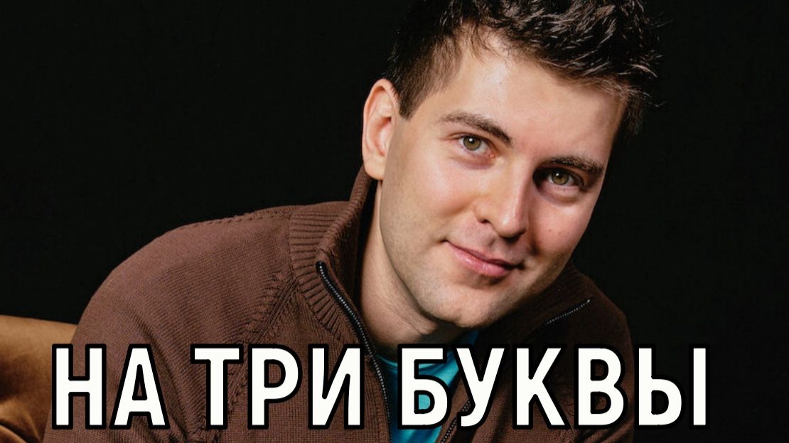 Всё меняется. Дмитрий Борисов сменил фамилию и объяснил почему смотреть онлайн