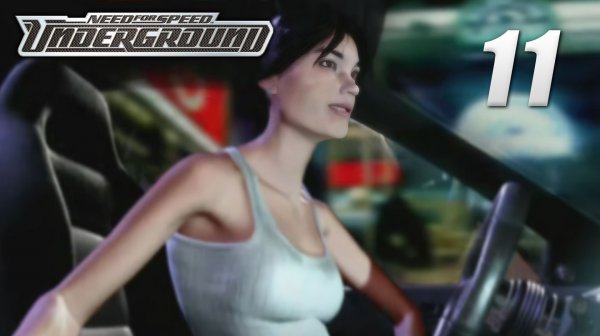 Need for Speed: Underground - Карьера [#11] | PC