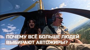 АВТОЖИР | БОЛЬШОЙ ВЫПУСК: как он устроен, преимущества и недостатки, тест-драйв