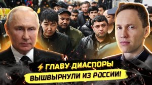 ⚡️ ЧИСТКИ ДИА$ПОР! ТАДЖИКИ, ИНДИЙЦЫ, 80 МЛРД ДЛЯ КИРГИЗИИ!