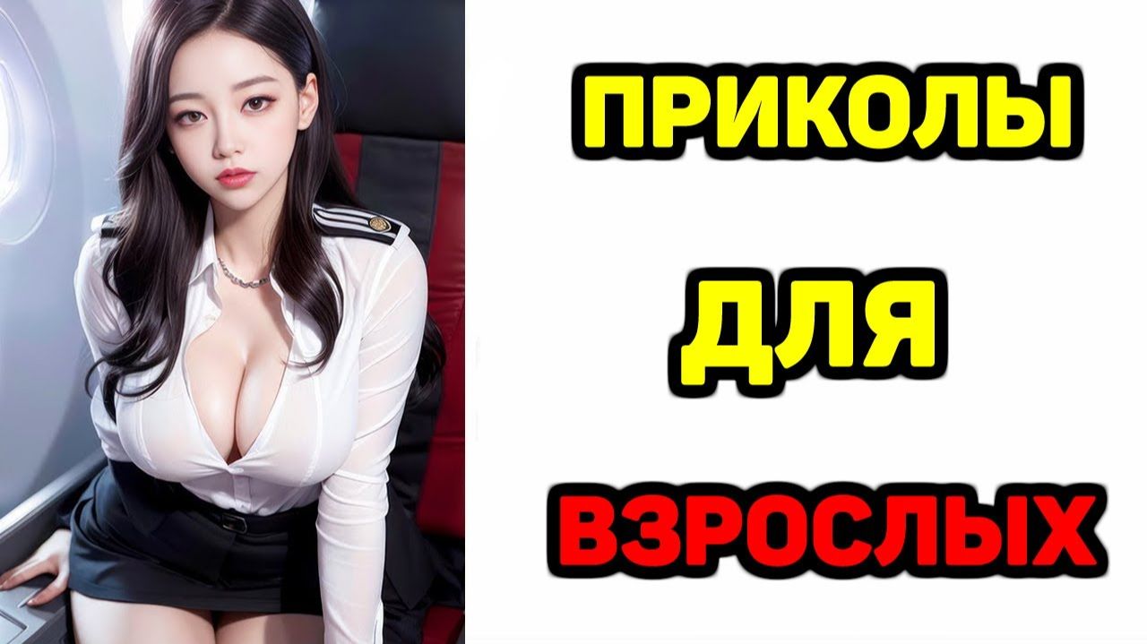 #смешныевидео -647 смотреть онлайн