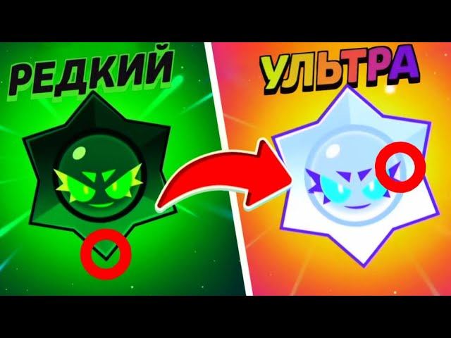 СЕКРЕТНЫЙ СПОСОБ ПОЛУЧЕНИЯ УЛЬТРА ХАОС ДРОПА В БРАВЛ СТАРС! Я ПРОВЕРИЛ МИФЫ В BRAWL STARS! смотреть онлайн