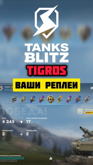 Caliban🔥Когда все летит🔥Tanks Blitz