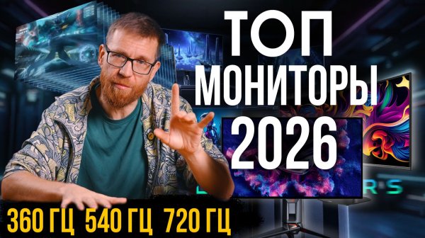 Новейшие OLED мониторы