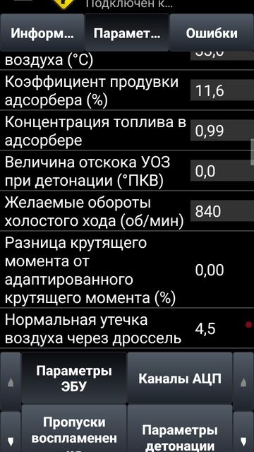 тест по ошибке р2188 - 6 смотреть онлайн