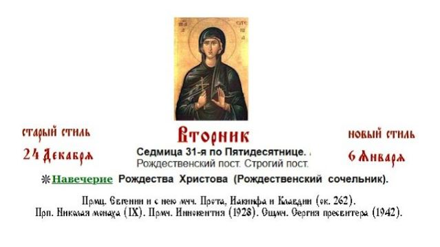 06.01.2026 Навечерие Рождества Христова (Рождественский сочельник). Всенощное бдение. смотреть онлайн