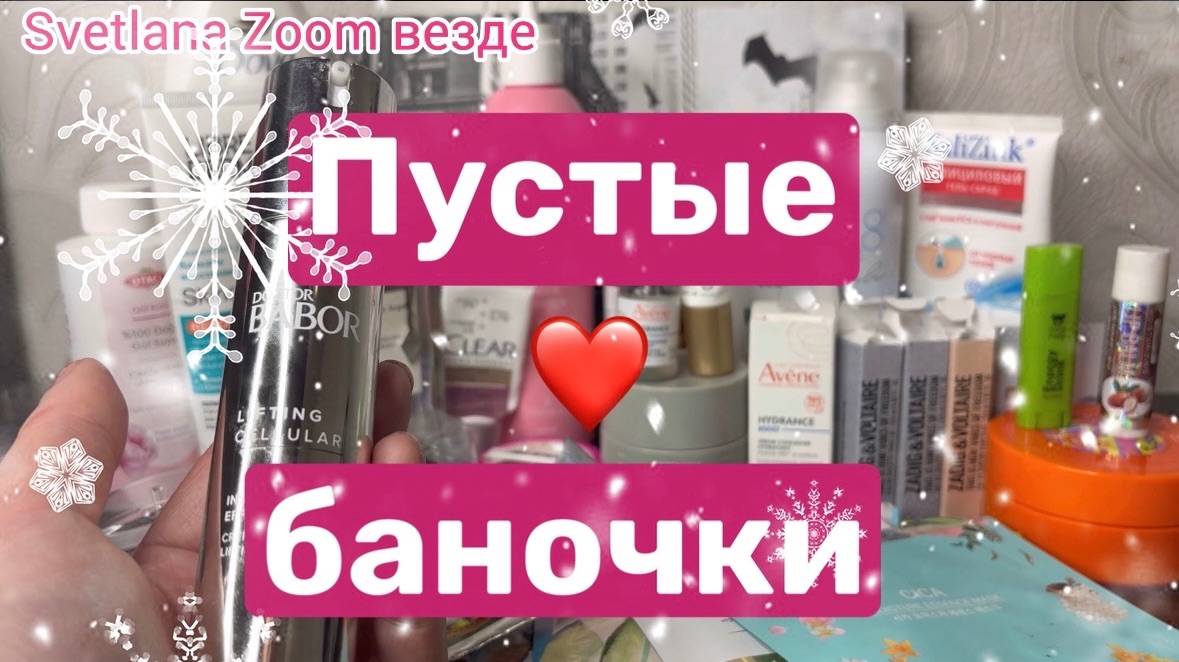 Пустые баночки смотреть онлайн