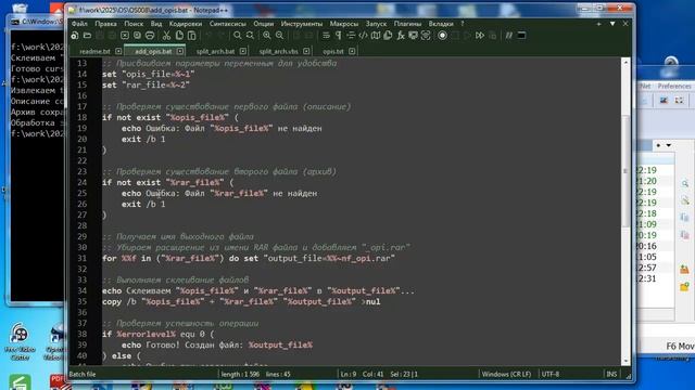 os008 Основы Bat_ Добавляем описание к архиву без разархивации смотреть онлайн