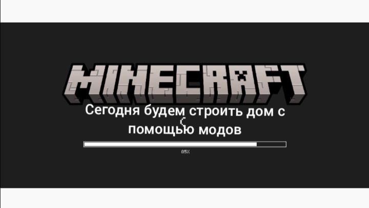 Строим дом с помощью модов