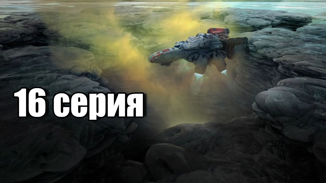 Starfield | прохождение без комментариев | 16 серия (NG+) смотреть онлайн