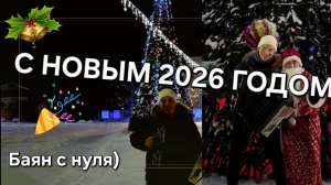 ТРИ БЕЛЫХ КОНЯ! С НОВЫМ ГОДОМ!.mp4