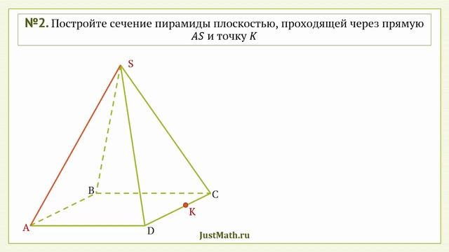 34.1 Самые простые сечения смотреть онлайн