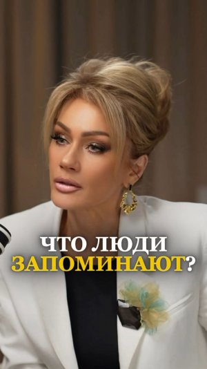 ЧТО ЛЮДИ ЗАПОМИНАЮТ. Нина Зверева в подкасте Татьяны Друговой