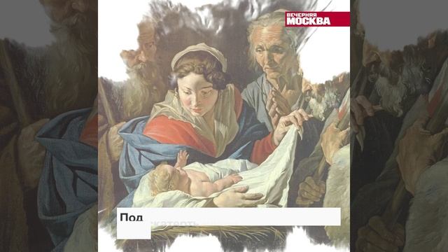 Рождественские традиции // Вечерняя Москва смотреть онлайн