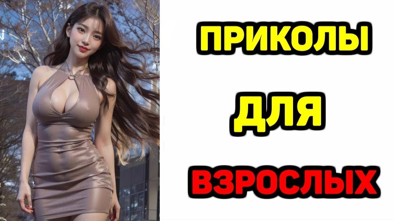 #смешныевидео -651 смотреть онлайн