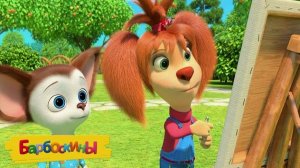 БАРБОСКИНЫ - СБОРНИК ВИДЕОИГР БАРБОСКИНЫ - ИГРОВЫЕ МУЛЬТИКИ БАРБОСКИНЫ ДЛЯ ДЕТЕЙ