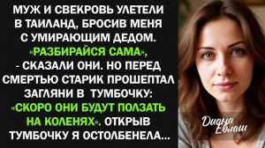 Истории из жизни|дедушка взял за руку|Аудио рассказы|Аудиокниги слушать онлайн|Жизненные истории