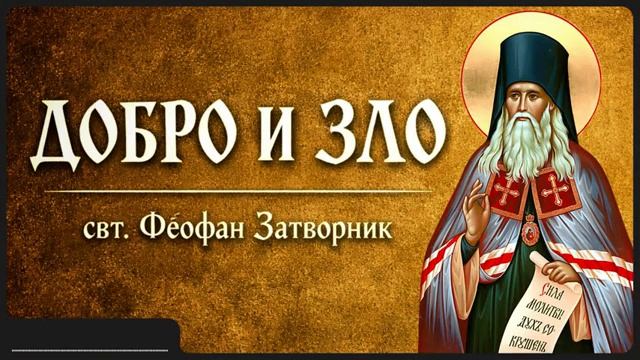 ДОБРО И ЗЛО смотреть онлайн