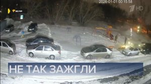 Анонс и Первый канал Время 03.01.2026