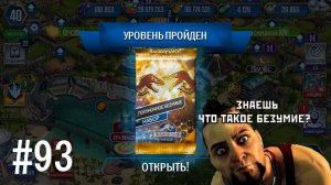 #JURASSIC WORLD THE GAME #93 НЕМНОГО ИВЕНТОВ И ЛЕГЕНДАРКА!