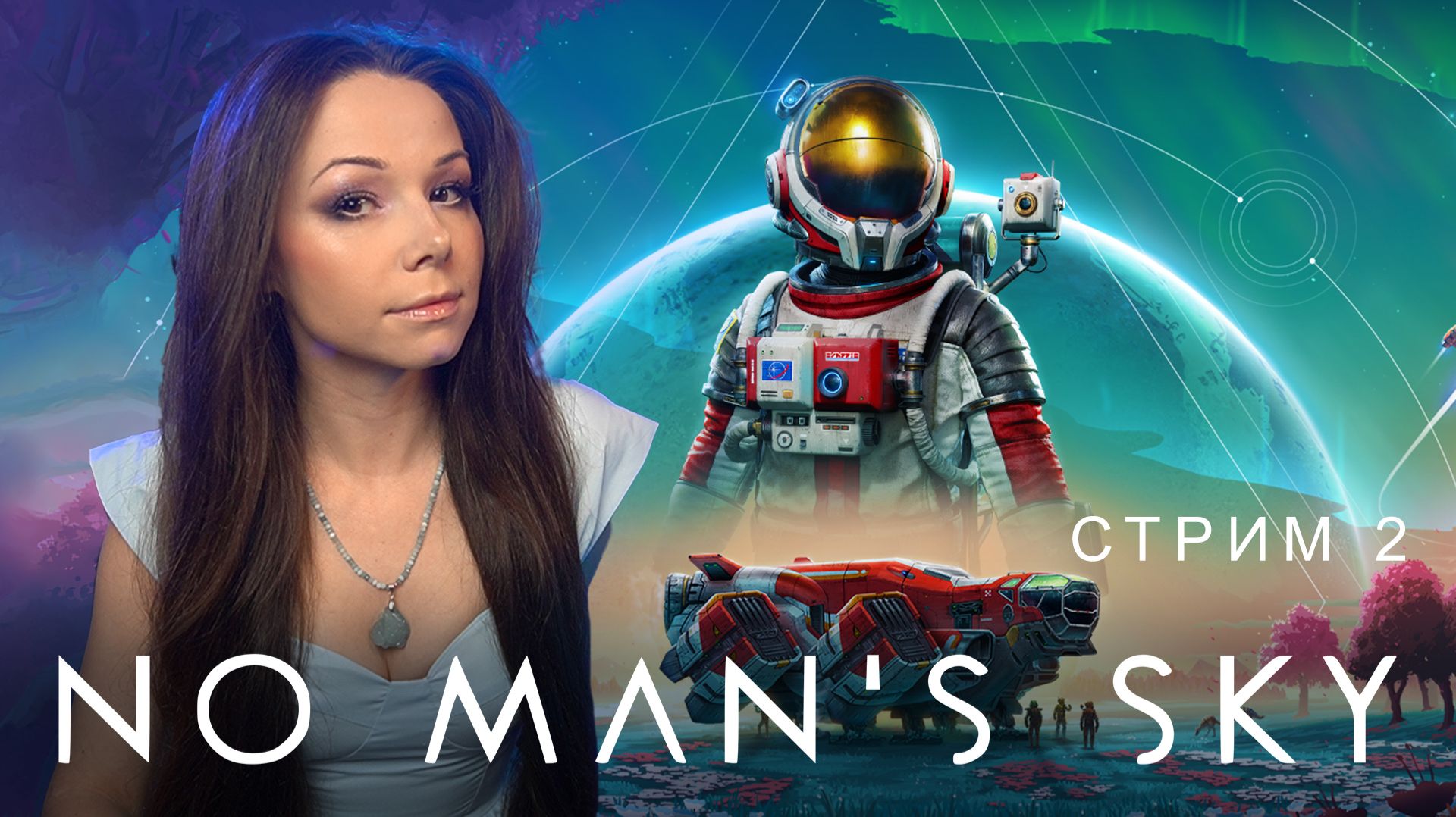 🧑🏻🚀🌌🚀No Man’s Sky | СТРИМ 2 | #nomanssky #стрим #nms #noman’ssky смотреть онлайн