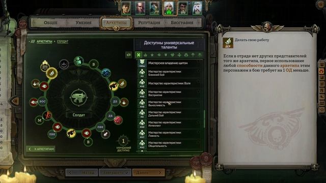 Warhammer 40,000: Rogue Trader. Часть 15. Грузовая магистраль.