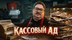 Открыла пекарню и влезла в долги на 8 миллионов. Я вложила пол квартиры, машину и себя