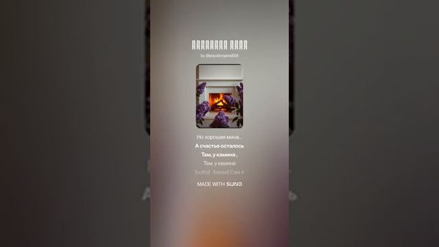 Мальвина Блюз Там у камина @peterburger2001 смотреть онлайн