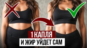 Плоский живот после 40 ВОЗМОЖЕН! / Как УБРАТЬ жир на животе без диет?