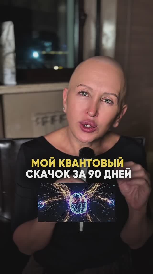 Проверено! Эта Мощная Система Выводит на Новый Уровень за 90 Дней / Смотри Описание смотреть онлайн