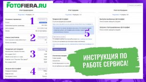 Общая инструкция по работе сервиса