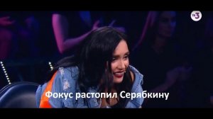 Фокус с кроликом растопил Серябкину | Всё, кроме обычного | фокус из 6 выпуска
