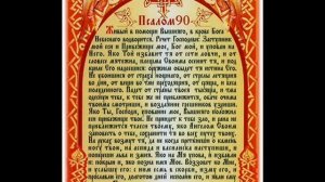 90 Псалом Хор Сретенского монастыря