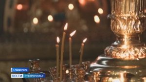 «Вести. Ставропольский край» 6.01.2026 (20:50)