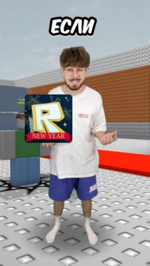 Пасхалка в Укради Брейнрот...