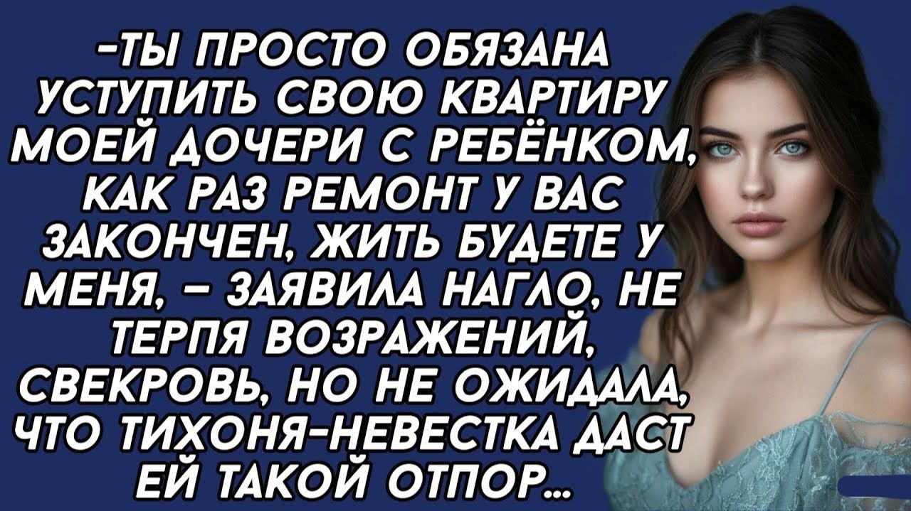 Истории из жизни|Ты просто обязана|Аудио рассказы|Аудиокниги слушать онлайн|Жизненные истории смотреть онлайн