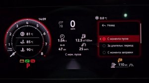 VW Tiguan L Pro 2025 - Сброс индикатора замены масла (бесплатно, без SFD2)