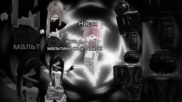 роблокс история 2 часть