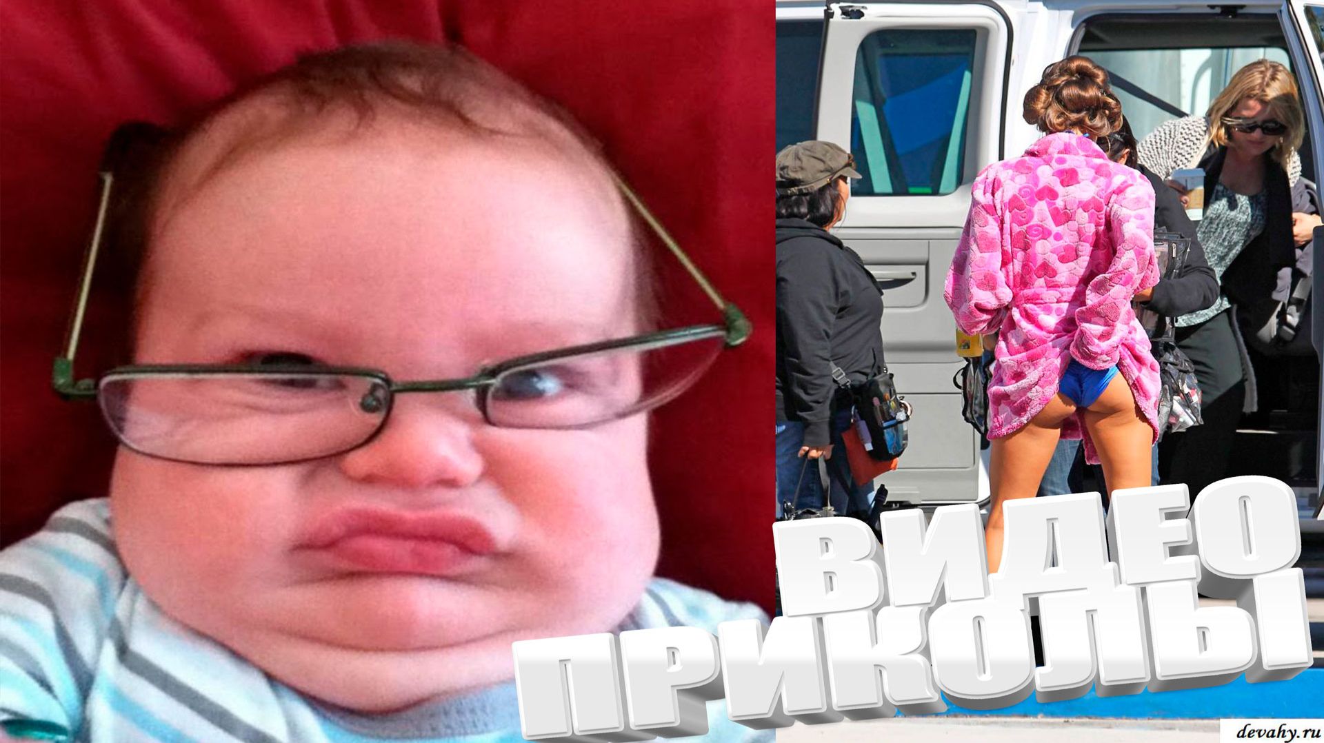 ВИДЕОПРИКОЛЫ \ КРУТЫЕ ПРИКОЛЫ 2025 \ НОВЫЕ ПРИКОЛЫ \ СМЕШНЫЕ ПРИКОЛЫ 2025 ЮМОР смотреть онлайн