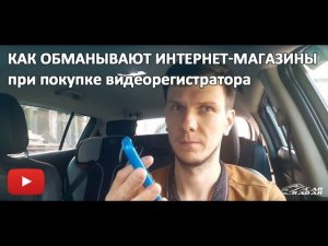 Как обманывают в интернет-магазине. Мошенничество в интернете