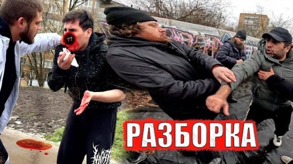 НАКАЗАЛИ ПАРНЯ. РАЗБОРКА В ГАРАЖАХ (SanekMix) (боец фара)