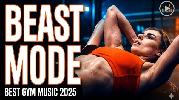 💪 Музыкальный микс для тренировок 2025 года / Workout Music Mix 2025 💪