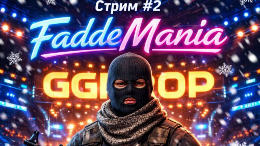 Стрим №2!  ехали ехали! GGDroP и PETUH.CLUB и FaceIT!