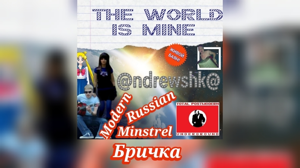 @ndrewshk@ - Бричка